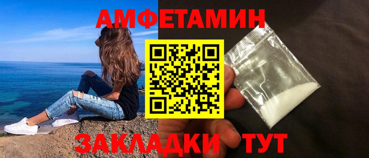 Подольск  Амфетамин  Вход с VPN  АМФ Розовый 