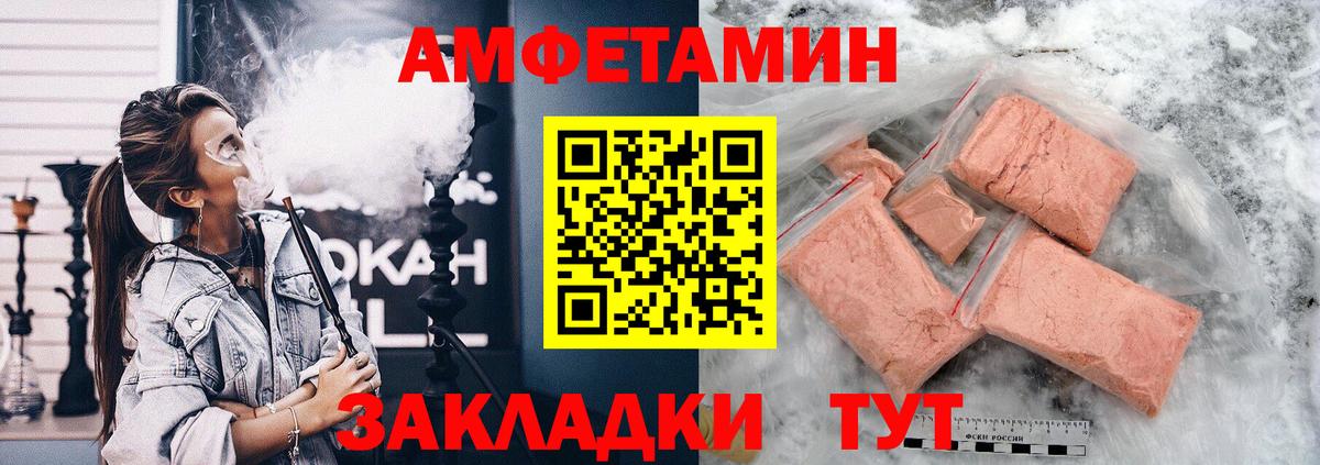 Amphetamine 97% Подольск