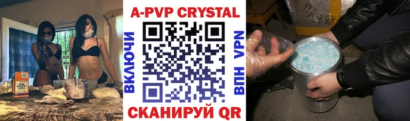 A PVP кристаллы  Подольск 