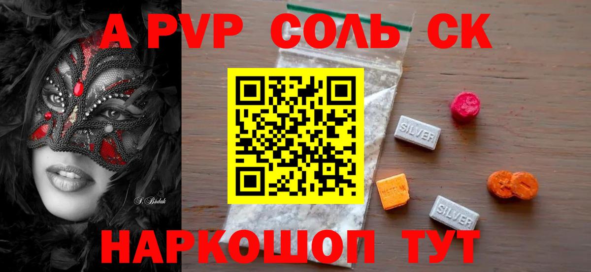 Alpha-PVP кристаллы  Alfa_PVP СК КРИС  Подольск  Вход с VPN 