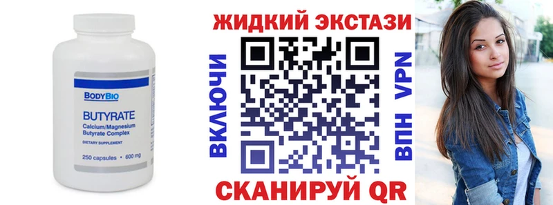 БУТИРАТ оксана Подольск