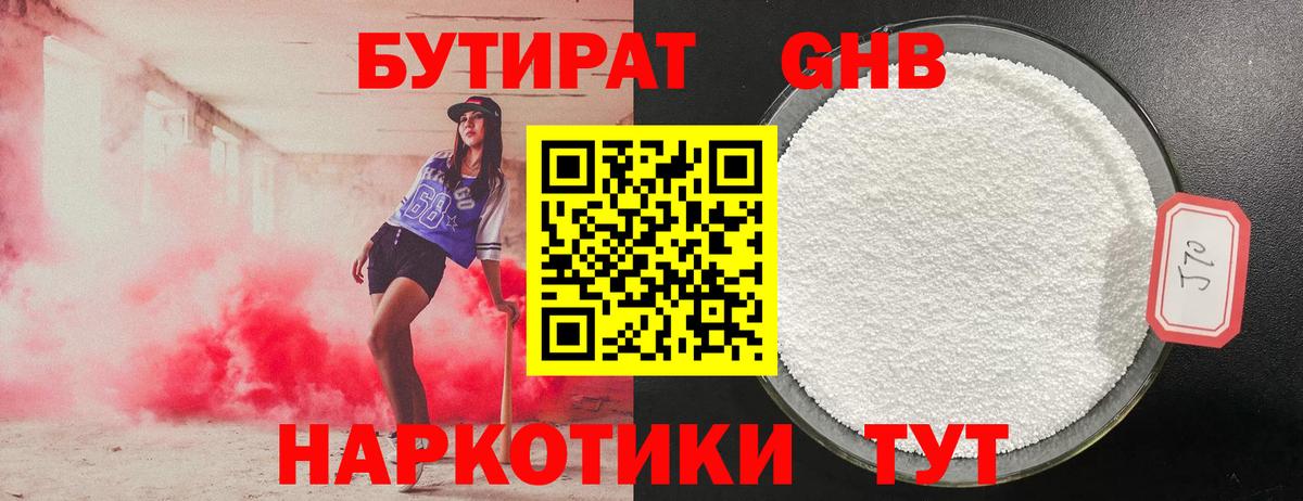 Подольск  БУТИРАТ бутик  БУТИРАТ  Вход с VPN 