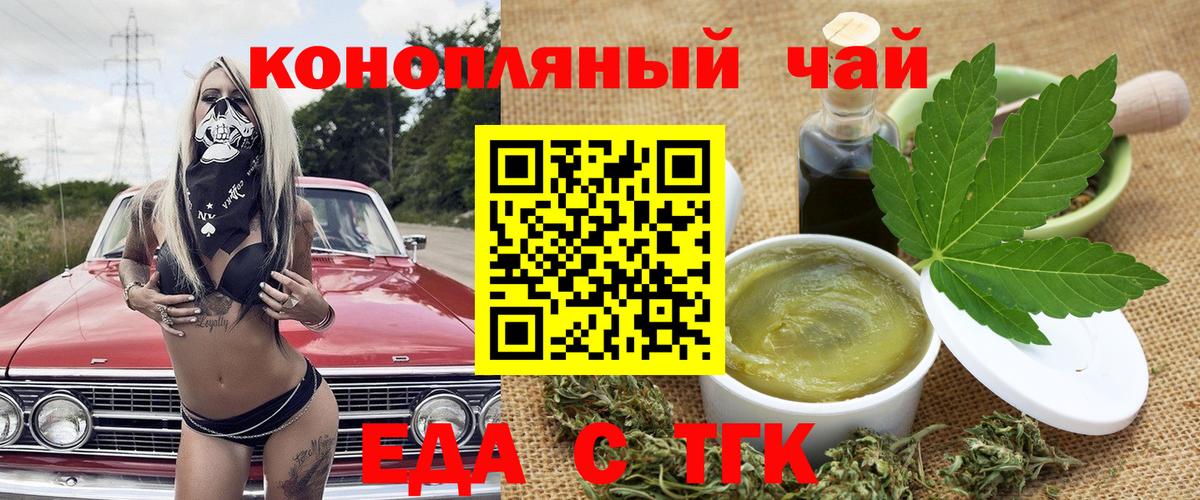 Подольск  Печенье с ТГК конопля  Вход с VPN 
