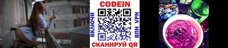 Кодеиновый сироп Lean напиток Lean (лин)  Подольск 