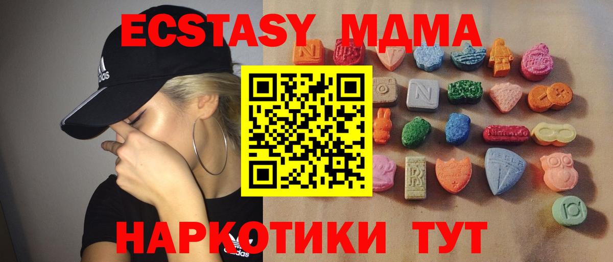 ЭКСТАЗИ Cube  Вход с VPN  Экстази XTC  купить   Подольск 
