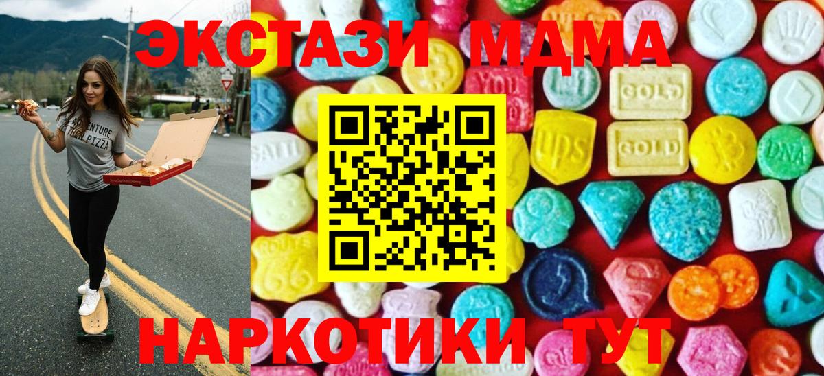 ЭКСТАЗИ Дубай Подольск