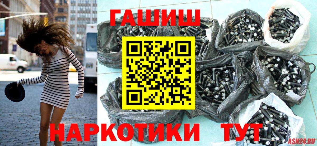 ГАШ Premium  ГАШИШ  ГАШИШ Ice-O-Lator  Подольск  Вход с VPN 