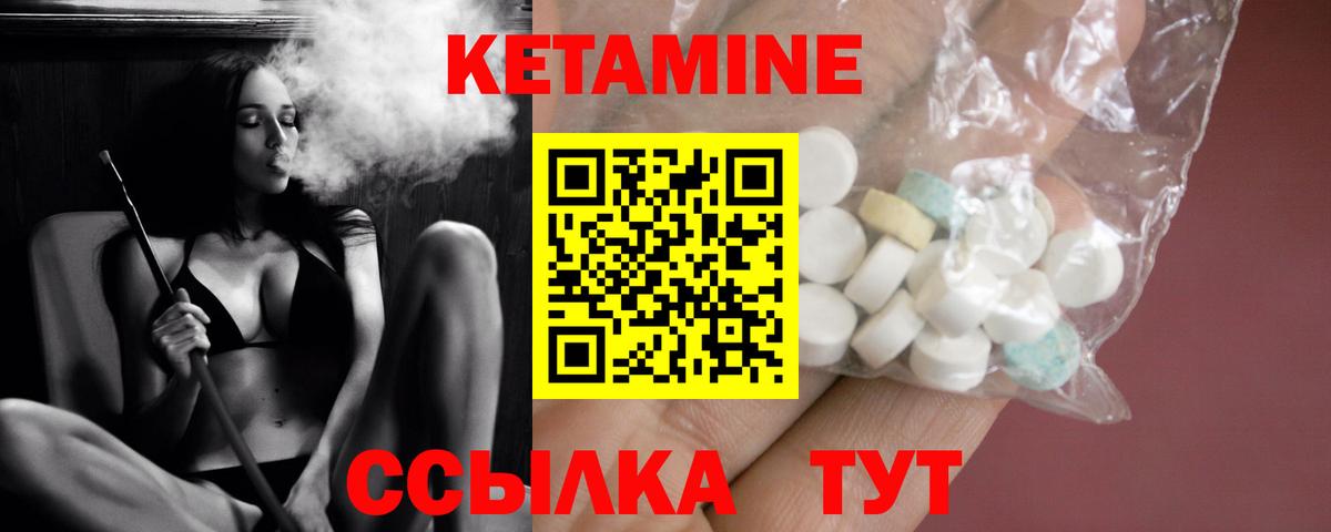 Кетамин VHQ  Вход с VPN  КЕТАМИН VHQ  Подольск 