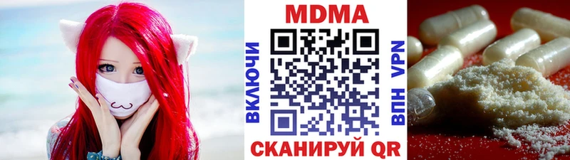 MDMA кристаллы Подольск