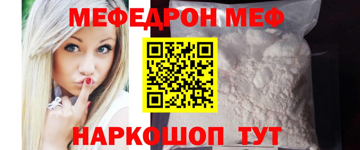 Меф mephedrone  Меф  Подольск  МЕФ  Вход с VPN  Меф 4 MMC 