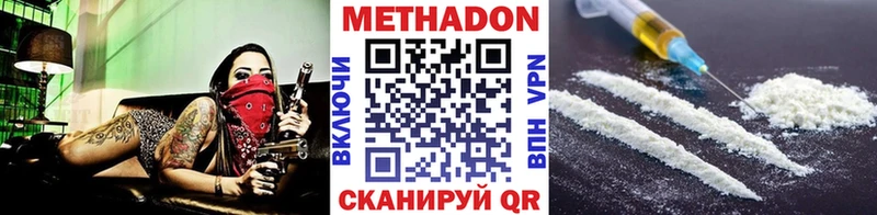 наркотики  Подольск  МЕТАДОН VHQ 