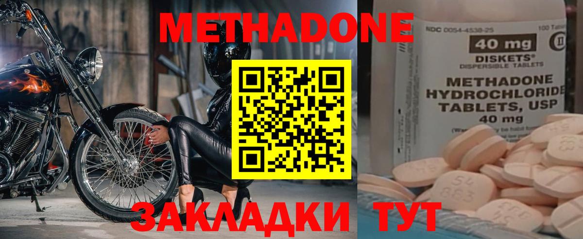 Метадон мёд Подольск