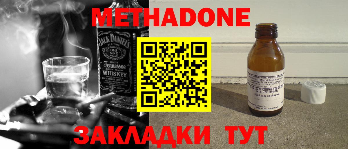 Метадон белоснежный  blacksprut ТОР  Подольск  Вход с VPN 