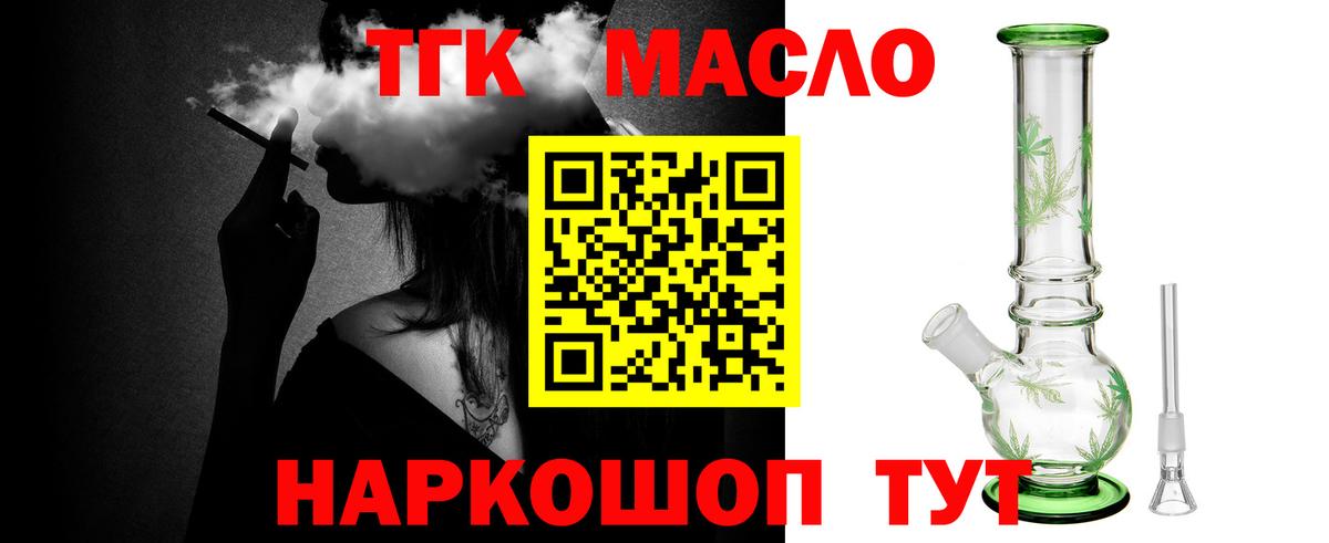 ТГК концентрат Подольск