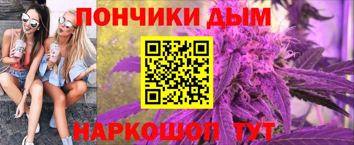Каннабис THC 21%  Вход с VPN  Шишки марихуана тримм  Подольск  Марихуана марихуана 